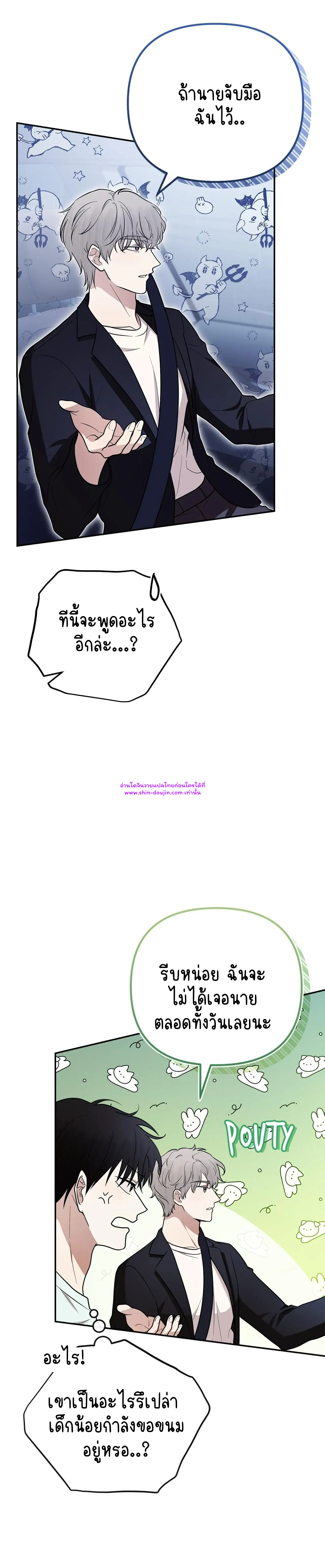 Zero day attack EP 11